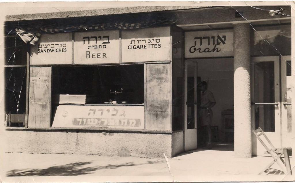 קפיטריית אורה ההיסטורית - שחור-לבן